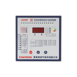 JKWF系列智能無功功率動態(tài)補償控制器