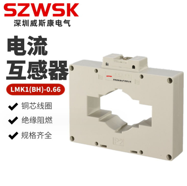 LMKG(BH-I II III)SDH-0.66-Φ30型-140型 低壓母線式互感器