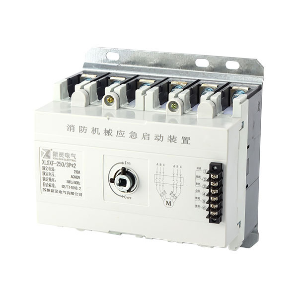 SXF250(YQ)系列消防機(jī)械應(yīng)急啟動強(qiáng)啟裝置