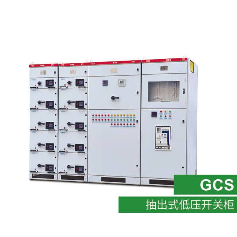GCS抽出式低壓開關(guān)柜